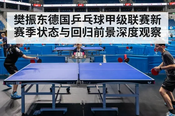table tennis match arena